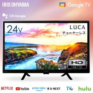 IRIS OHYAMA（アイリスオーヤマ） テレビ チューナーレステレビ 32V型