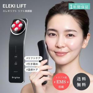 Aiロボティクス 美顔器 Brighte ELEKI BRUSH BRT-FS145 [ブラック