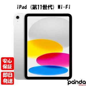 iPad 新品未開封Apple 11インチ Wi-Fi 256GB 第11世代 シルバー MD4G4J