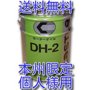 エンジンオイル 出光興産 アッシュフリー 10W30 20Lペール缶（税、送料