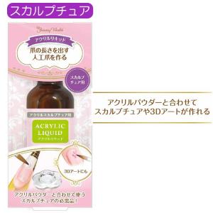 スカルプチュア】3色から選べる！アクリルパウダーお得3点セット