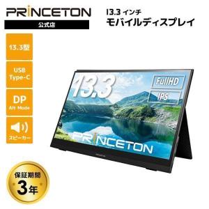 PRINCETON（プリンストン） 15.6インチ モバイルディスプレイ ブラック