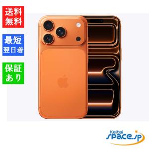 Apple iPhone 17 Pro 256GB MG864JA コズミックオレンジ【お取り寄せ