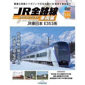 鉄道 前面展望DVDコレクション 第13号 : 朗読社Yahoo!店 - 通販