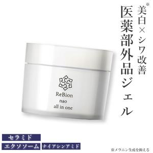 シーク SEAC シワ改善オールインワン（医薬部外品）薬用リンクルジェル