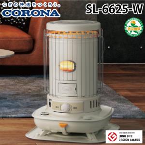 CORONA（コロナ） SL-5125-W ポータブル石油ストーブ SLシリーズ