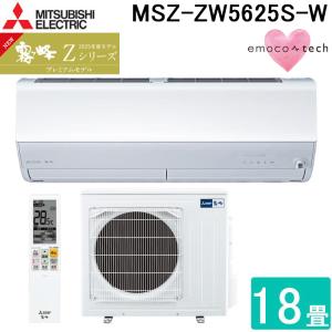 霧ヶ峰 三菱電機 MSZ-ZW7125S-W ルームエアコン Zシリーズ 冷暖房とも