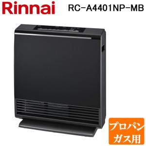 リンナイ（Rinnai） RC-A4401NP-MB-LP ガスファンヒーター プロパン