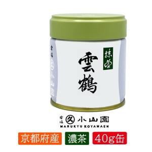 抹茶 宇治 丸久小山園 永寿 40g 缶詰（えいじゅ）濃茶 薄茶 茶道 京都