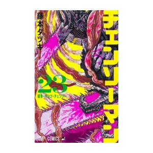 集英社（SHUEISHA） チェンソーマン 1巻〜23巻 コミック全巻セット