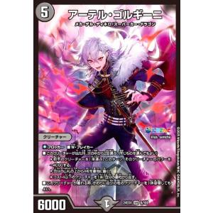 ボルメテウス・レインボー・ドラゴン(SR)(TR3/TR9) デュエルマスターズ