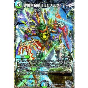 禁断竜王 Vol−Val−8(KGM)(SE2・SE10)/多色 デュエル