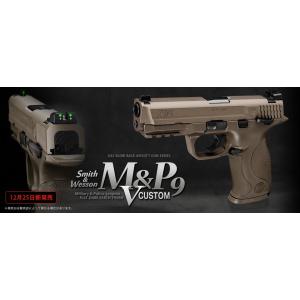 TOKYO MARUI（東京マルイ） M&P 9 No.61 ガスブローバックガン(対象年