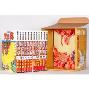 火の鳥【全12巻セット】（化粧箱入り） 手塚治虫 : 六本木 蔦屋書店