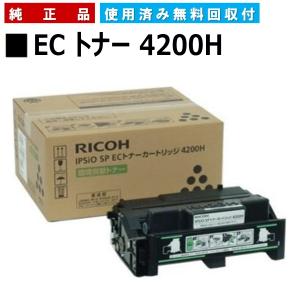 リコー（RICOH） トナー P 500 純正品 トナーカートリッジ メーカー