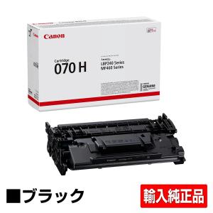キヤノン（Canon） トナーカートリッジ069H/CRG-069H ブラック/黒2本