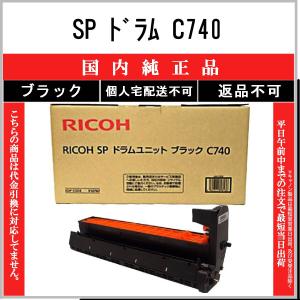 マゼンタ のみ 訳あり 新品 Ricoh C740 カラー ドラム ユニット