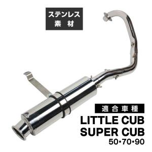 ORM製 ホンダ スーパーカブ リトルカブ 50.70.90 キャブ車用 ウェイブ