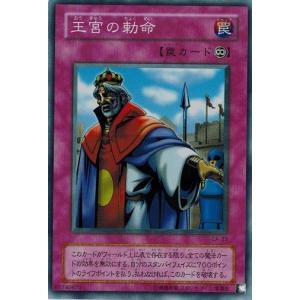 コナミデジタルエンタテインメント 遊戯王 中古ランクB(良い) 306-056