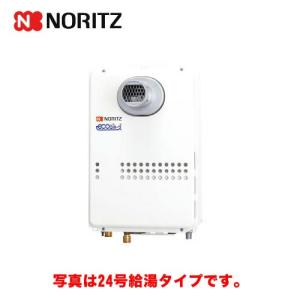 ノーリツ（NORITZ） （プロパンガス）GQ-C2034WS LPG-20A ガス給湯器
