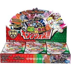 デュエル・マスターズ TCG DMRP-20 王来篇 拡張パック 第4弾終末王龍