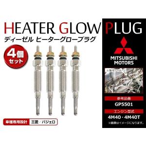 三菱（MITSUBISHI） 三菱純正 パジェロ グロープラグ 1820A009