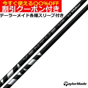 フジクラシャフト Fujikura VENTUS Black VELOCOREテクノロジー US