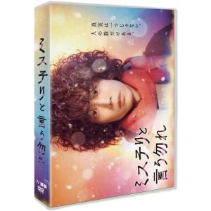 神様、もう少しだけ DVD-BOX 新品 : セナヤフー店 - 通販 - Yahoo