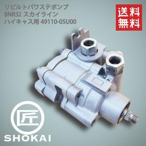 トヨタ（TOYOTA） リビルト パワステポンプ JZZ30 ソアラ SOARER 44320