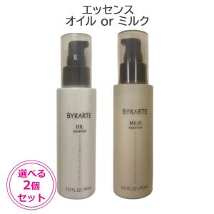 BYKARTE ホーユー バイカルテ エッセンス ミルク 95ml 美容室専売