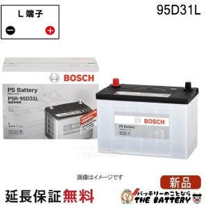 BOSCH（ボッシュ） 95D31R PS バッテリー 液栓タイプ メンテナンス