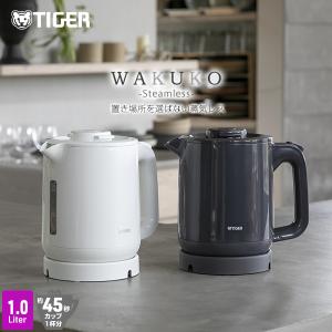 わく子 爆買 電気ケトル 湯沸しポット おしゃれ タイガー 蒸気レス PCJ