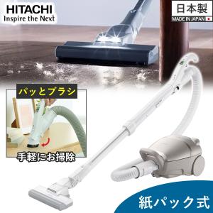 かるパック 日立 掃除機 紙パック式 クリーナー CV-KP90L-N ライト