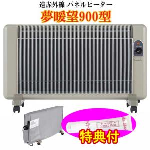 暖話室 3500円クーポン配布中 遠赤外線パネルヒーター 暖話室1000型
