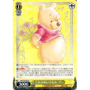 ヴァイスシュヴァルツ Disney100 人魚のプリンセス アリエル(SSP) Dds