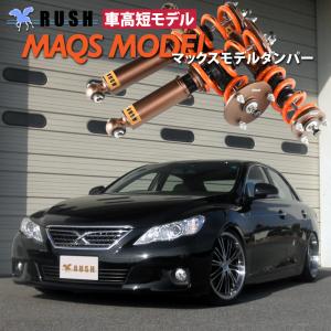 TEIN（テイン） TEIN車高調 FLEX Z(フレックス ゼット) トヨタ マークX