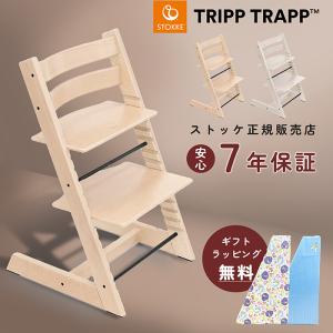 トリップトラップ ＼選べるレビュー特典付き／ ストッケ ノミ