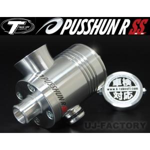 TAKE OFF（テイクオフ） プッシュンRSS(ブローオフバルブ) スズキ