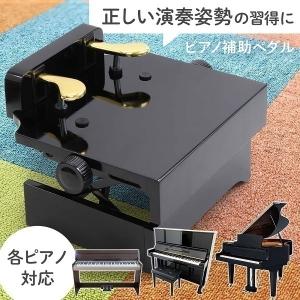 ピアノ補助ペダル イトマサ P-33 台付き補助ペダル 黒 : MUSIC STORE