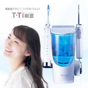 アイテック 【正規品】DENTAL H2 セット（電動歯ブラシ/専用除菌器