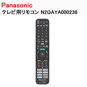VIERA パナソニック テレビ用リモコン N2QAYA000226 : ないとーでんき