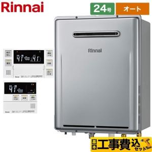 リンナイ（Rinnai） 【給湯専用】 屋外壁掛型 ガス給湯器 24号 RUX