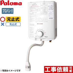 リンナイ（Rinnai） RUS-V571K（WH）-13A 寒冷地向け 瞬間湯沸かし器