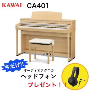 Clavinova 【組立・設置無料】YAMAHA/ヤマハ 電子ピアノ Clavinova
