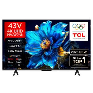 ハイセンス テレビ 43インチ 液晶テレビ 43型 43V型 4Kチューナー内蔵
