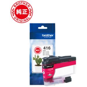 ブラザー工業 ブラザー brother 純正 インクカートリッジ 大容量タイプ