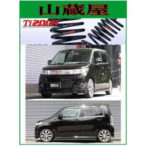 RSR RS-Rダウンサス ワゴンR MH21S/FF ノンターボ H16/12〜H17/8 FX