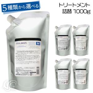 ミルボン ボリューマイジング シャンプー 1000ml グローバル