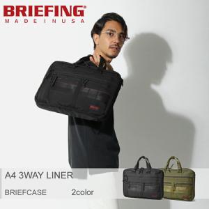 BRIEFING（ブリーフィング） ブリーフケース A4 3ウェイライナー