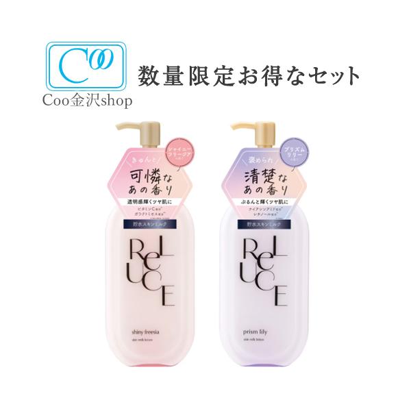 コスメテックスローランド（COSMETEX ROLAND） リルーチェ スキン